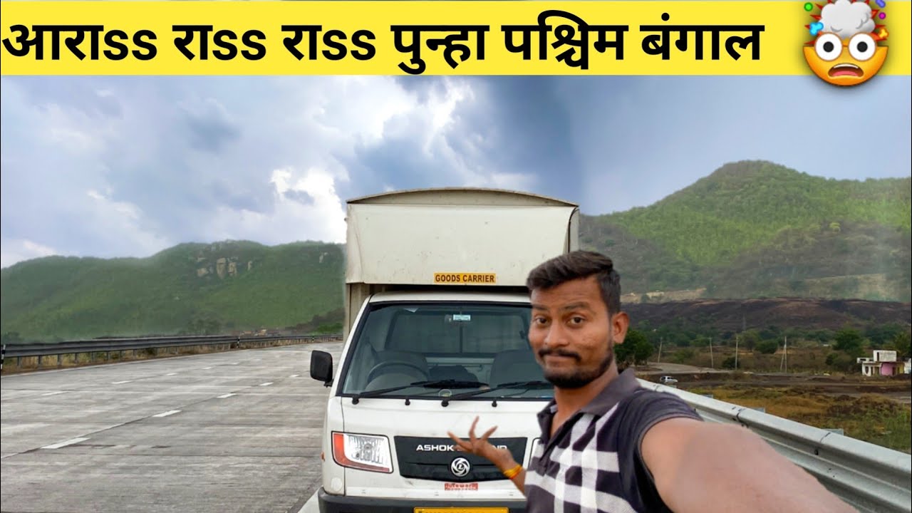 पुन्हा जावं लागलं Pune To Kolkata (West Bengal) 😭