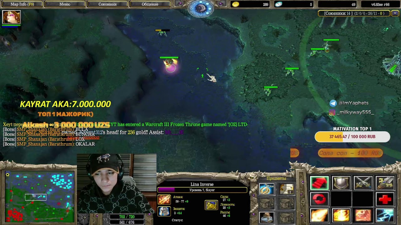 KAYRAT AKA TOP1 GOU DOTA S DRUGOM FOLOW ME  не забывайте поставить лайк. Донат по ссылку в описании.