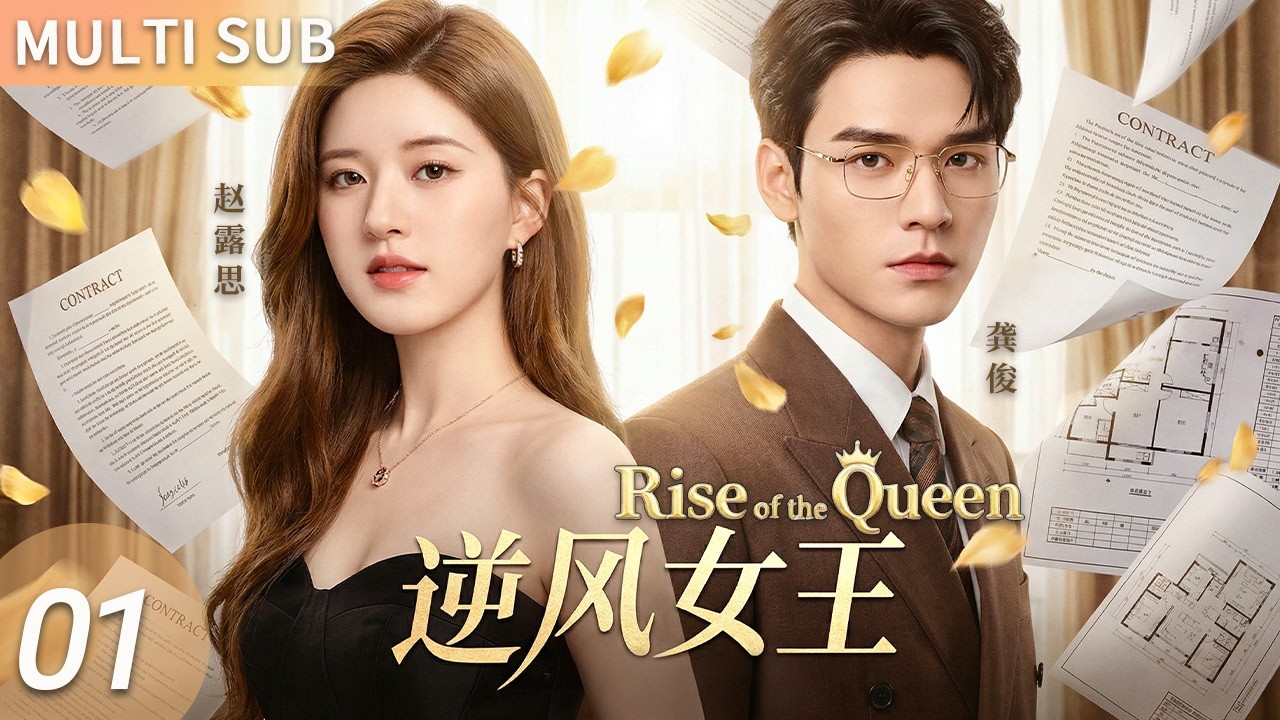 【MULTISUB】▶EP01🔥Invisible Secretary Rises to Business Queen…Cold CEO Regrets Ever Ignoring Her!
