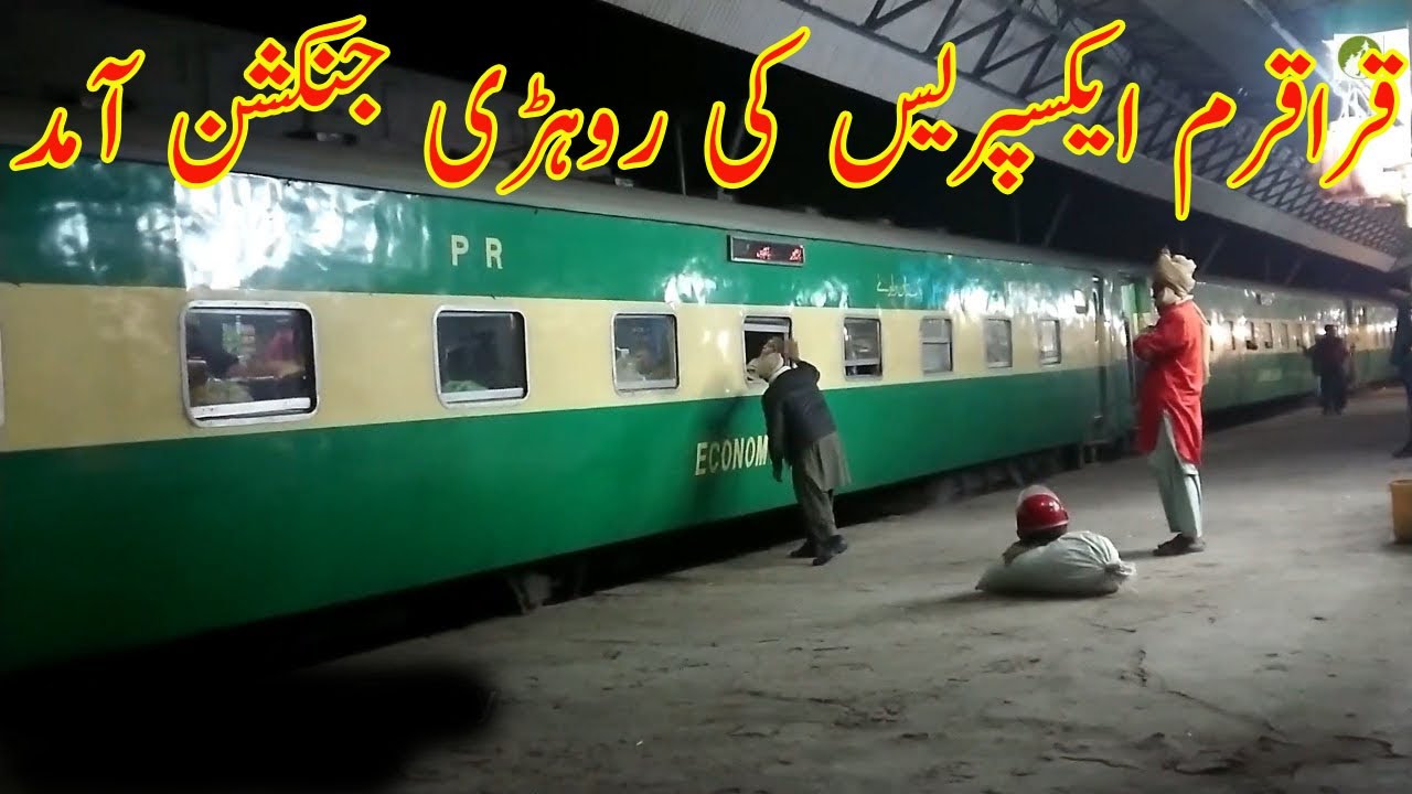 Karakoram Express Arriving At Rohri Junction Karachi Express Leaving Rohri Junction