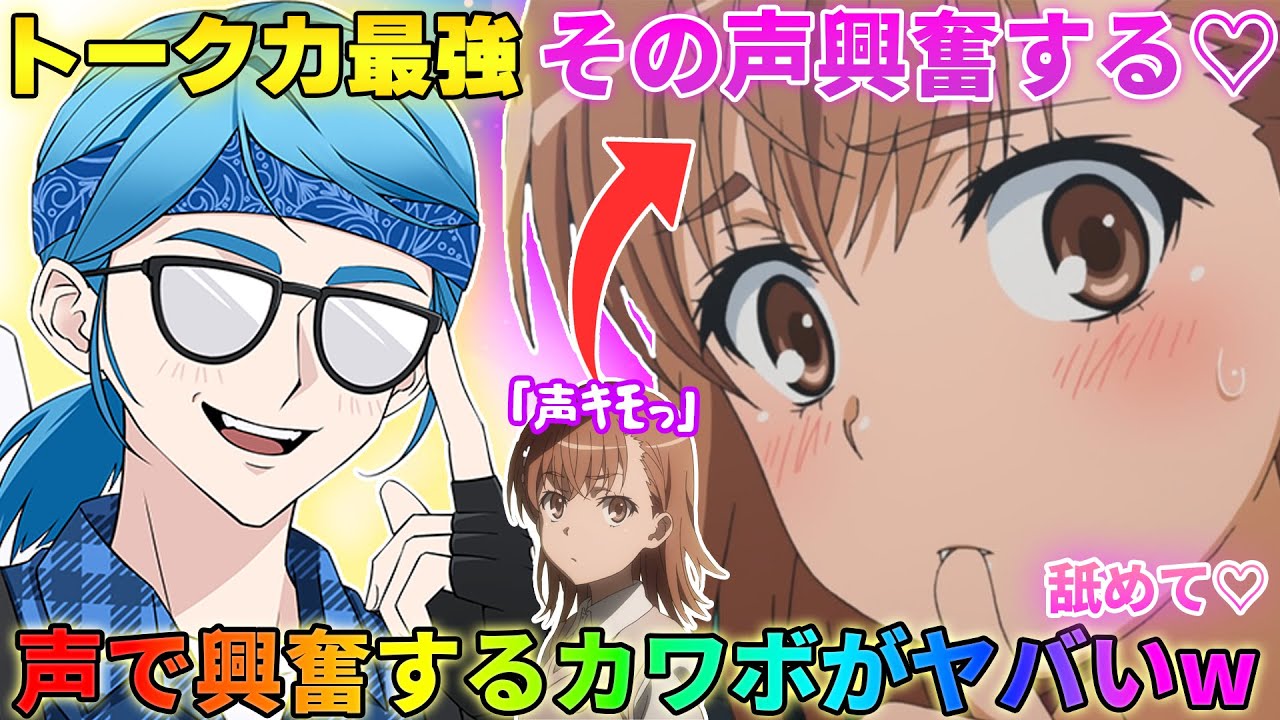 【神回】新年1発目からカワボ女子にトーク最強ブサボから地声出したら通話相手が興奮しすぎて暴走したwww