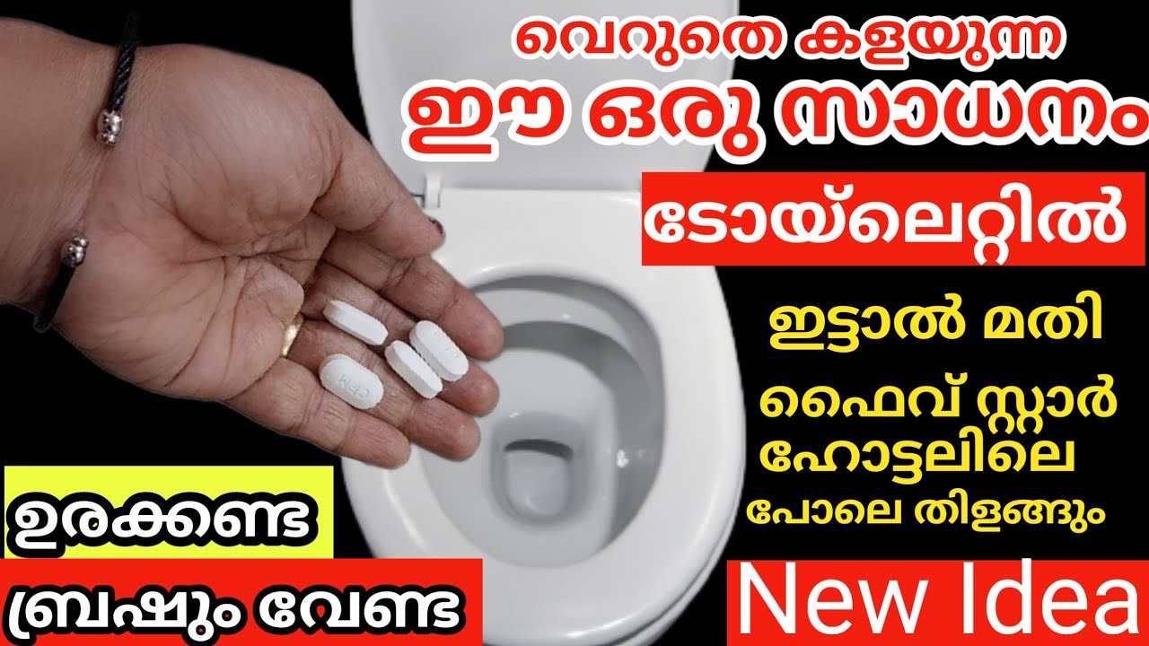 എല്ലാരുടെയും വീട്ടിൽ ഉണ്ടായിരുന്നിട്ടും ഈ സൂത്രം അറിഞ്ഞില്ലല്ലോ ഷോക്ക് ആവും |Tips&, Tricks