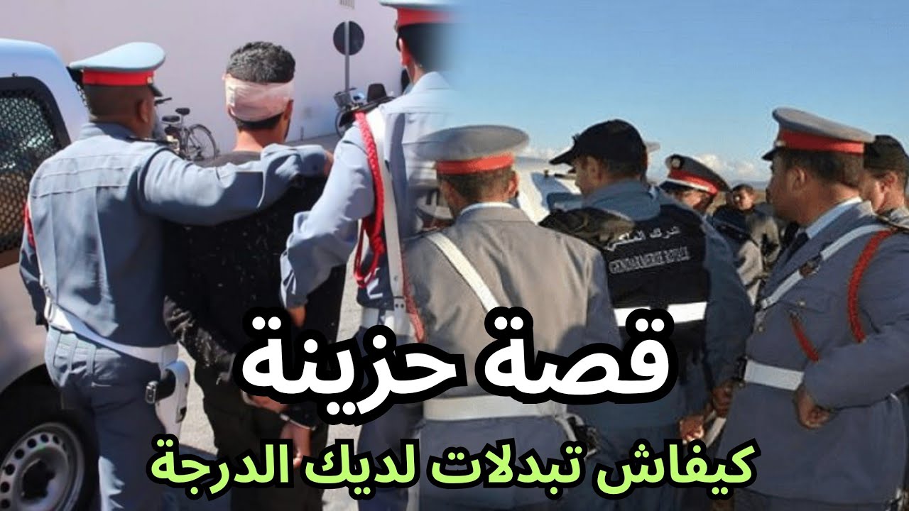 من بنت دارهم الى بنت محترفة قصص واقعية مغربية تحريات المباحث قصص مغربية 