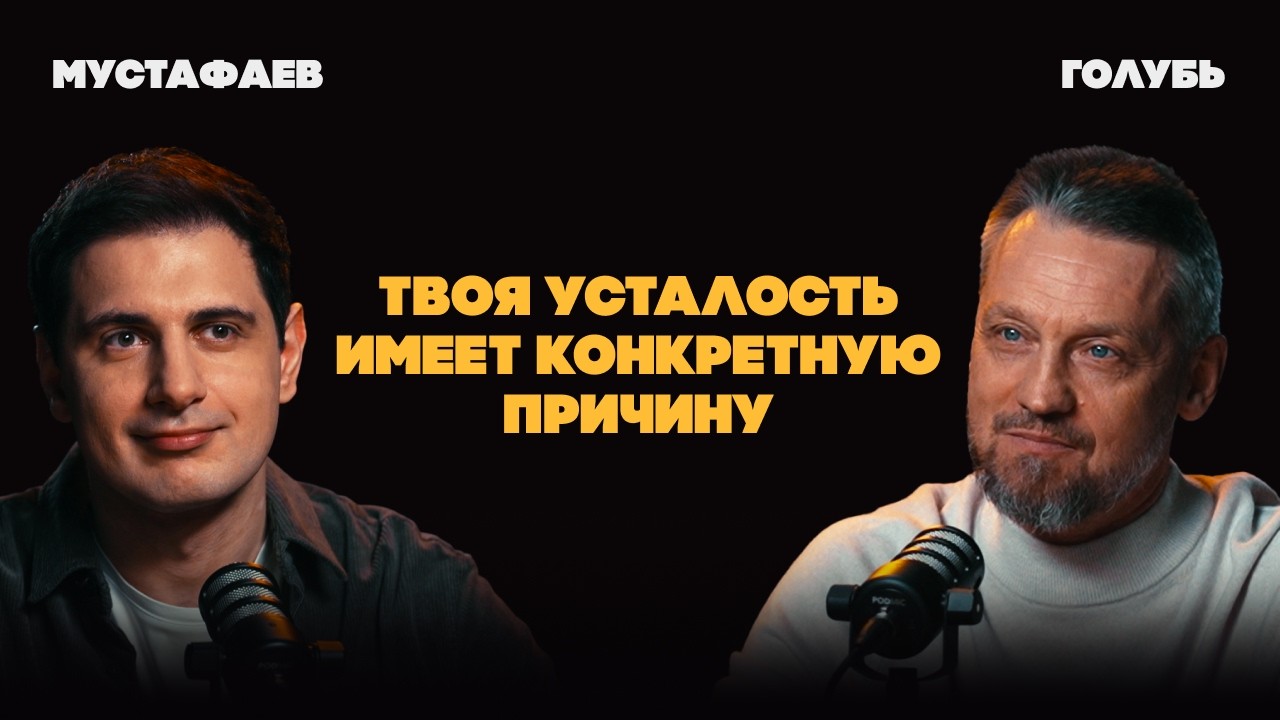 Почему нет сил: где брать энергию на жизнь? Голубь