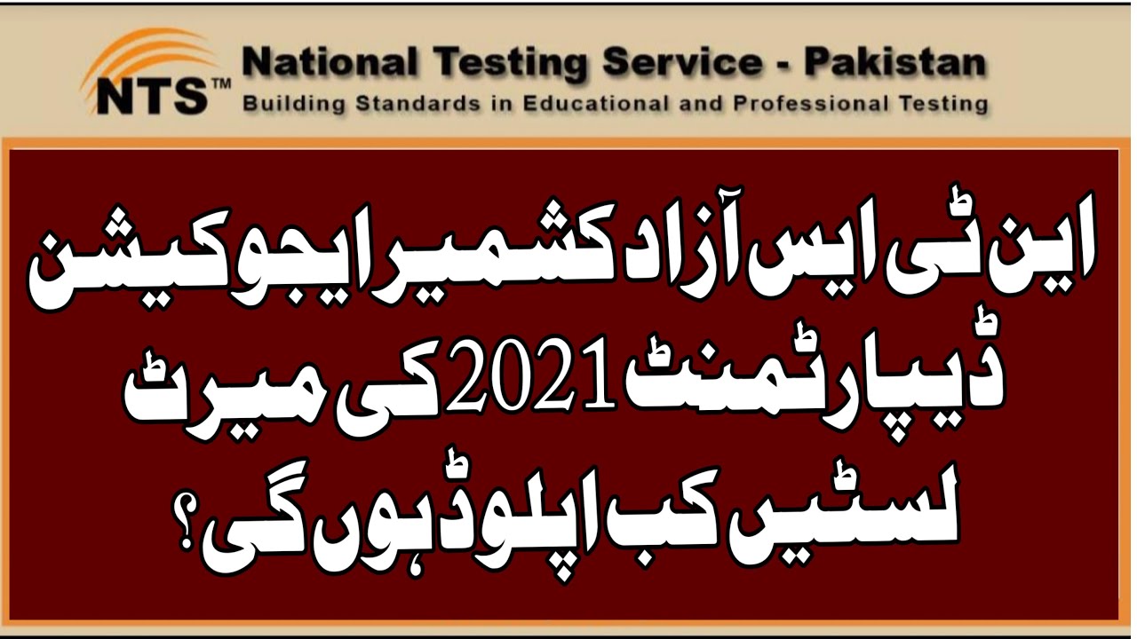 Breaking News About AJK NTS 2021 Education Department Merit Lists.