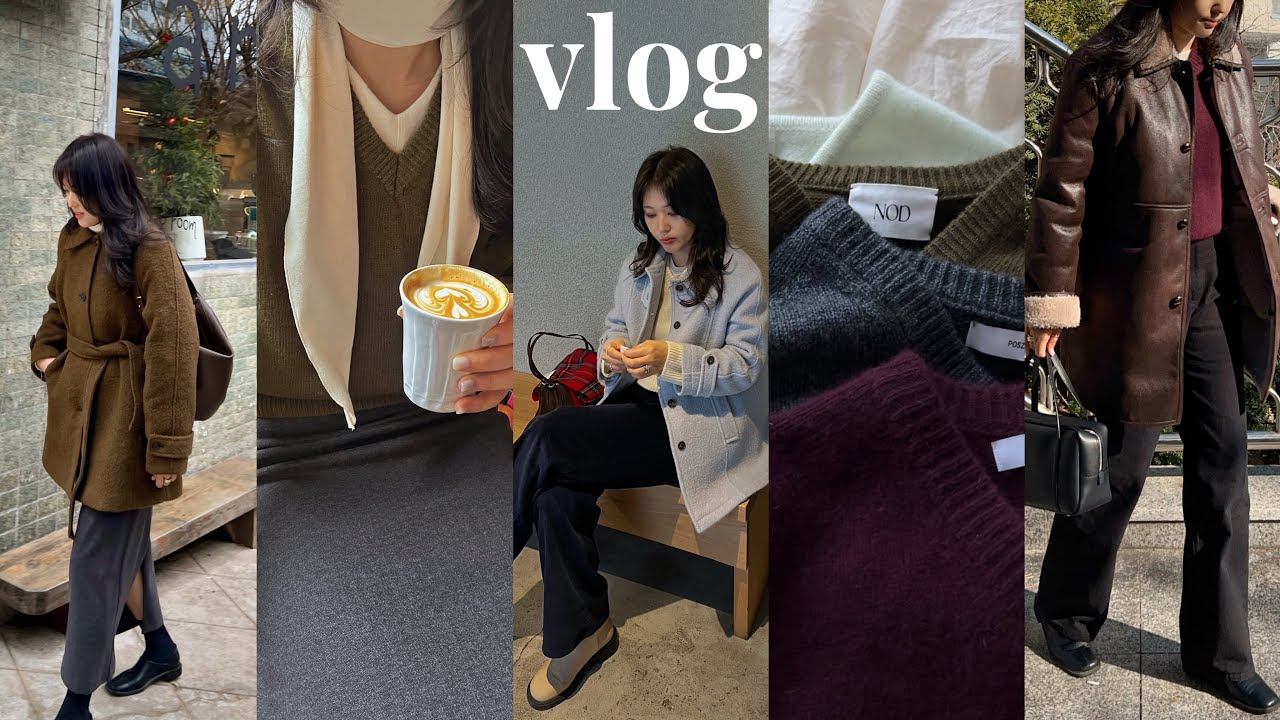 겨울 데일리룩 & 쇼핑하울❄️ 브이넥 니트 4가지 추천｜겨울 아우터·던스트 패딩·코듀로이 팬츠｜일상 브이로그