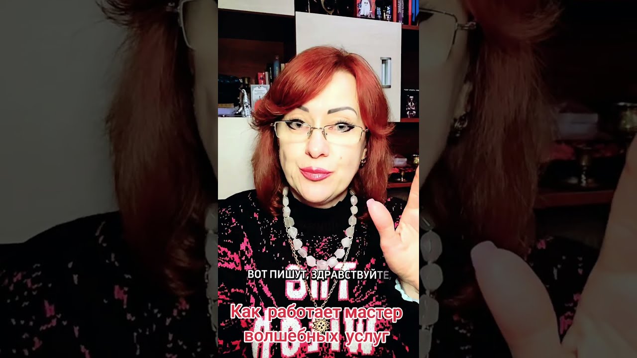 Как работает мастер волшебных услуг