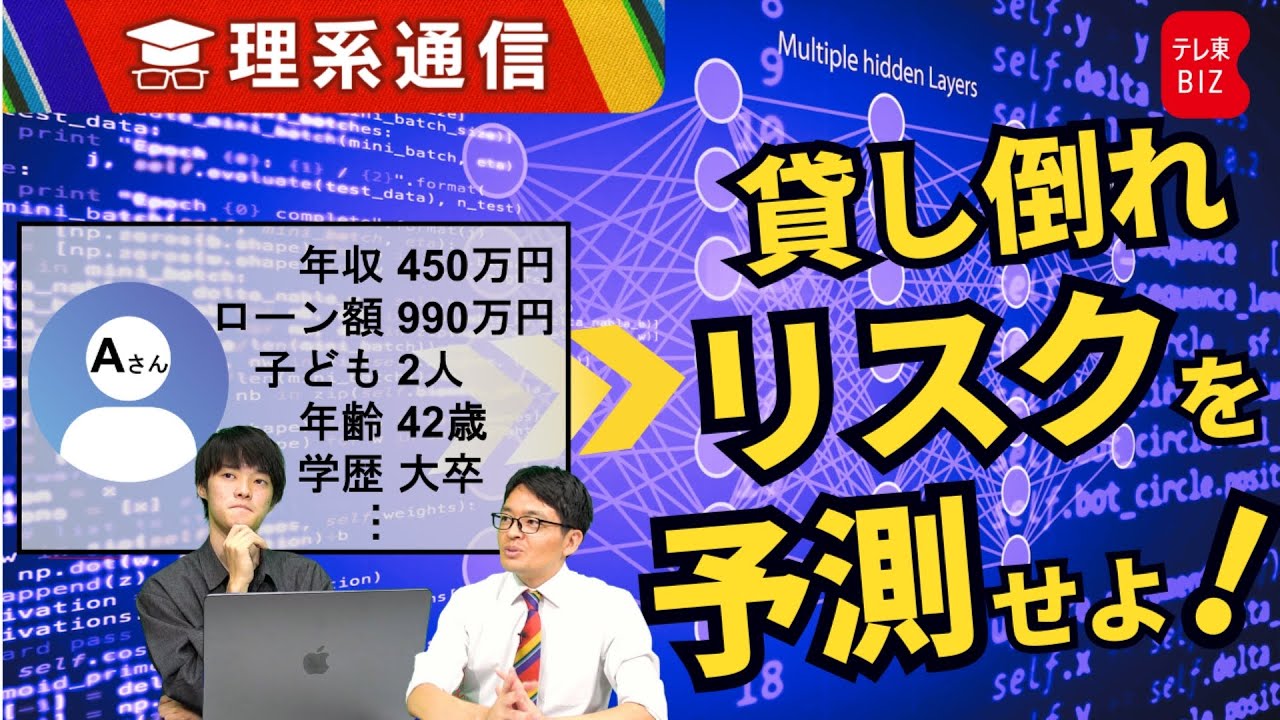 中高生も“沼る”データサイエンス なぜ東大の講座に受講生が殺到するのか？【橋本幸治の理系通信】