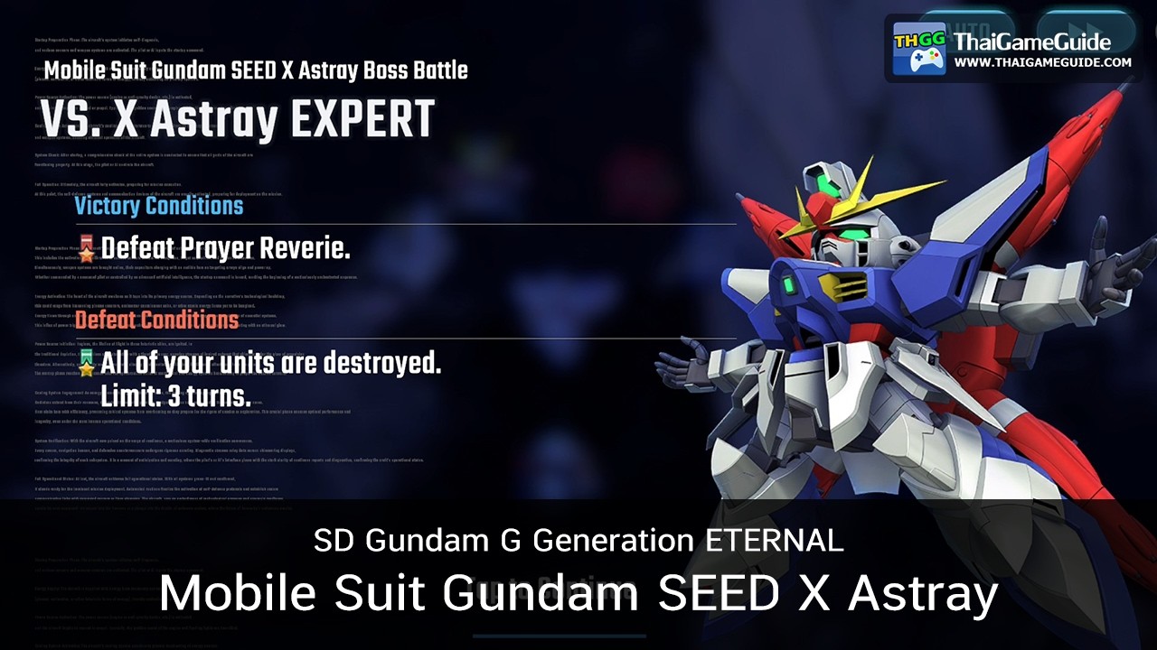 X Astray (EXPERT) 【Auto】 | SD Gundam G Generation ETERNAL