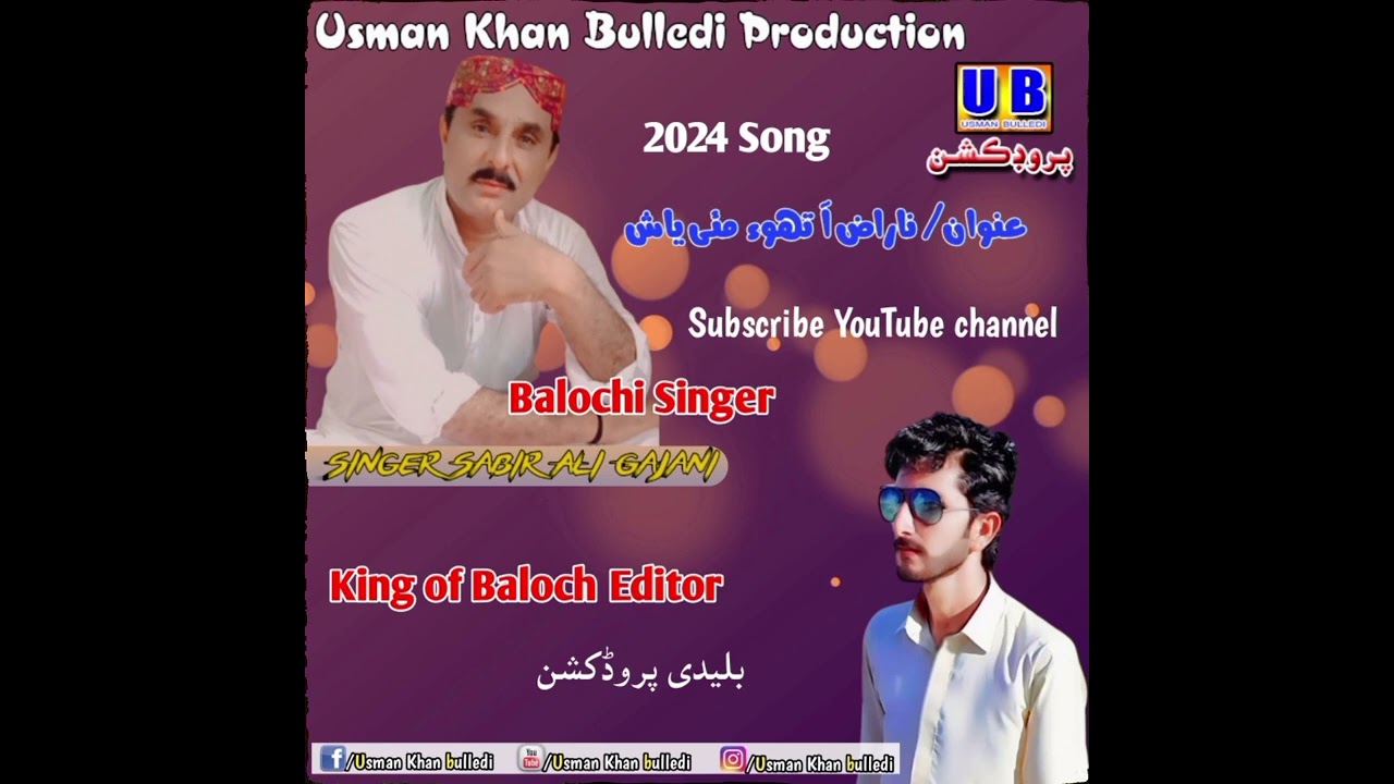 singer Sabir Ali Gajani New Balochi Song full hd .   💯🥀♥️