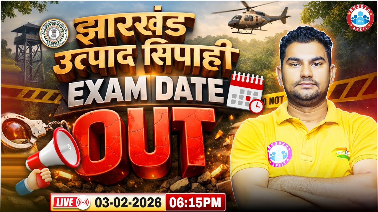 Jharkhand Utpad Sipahi Exam Date 2026 | JSSC Excise Constable Exam Date Out | Details By Neeraj Sir
