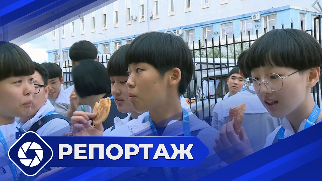 Репортаж: Подготовка к играм «Дети Азии»