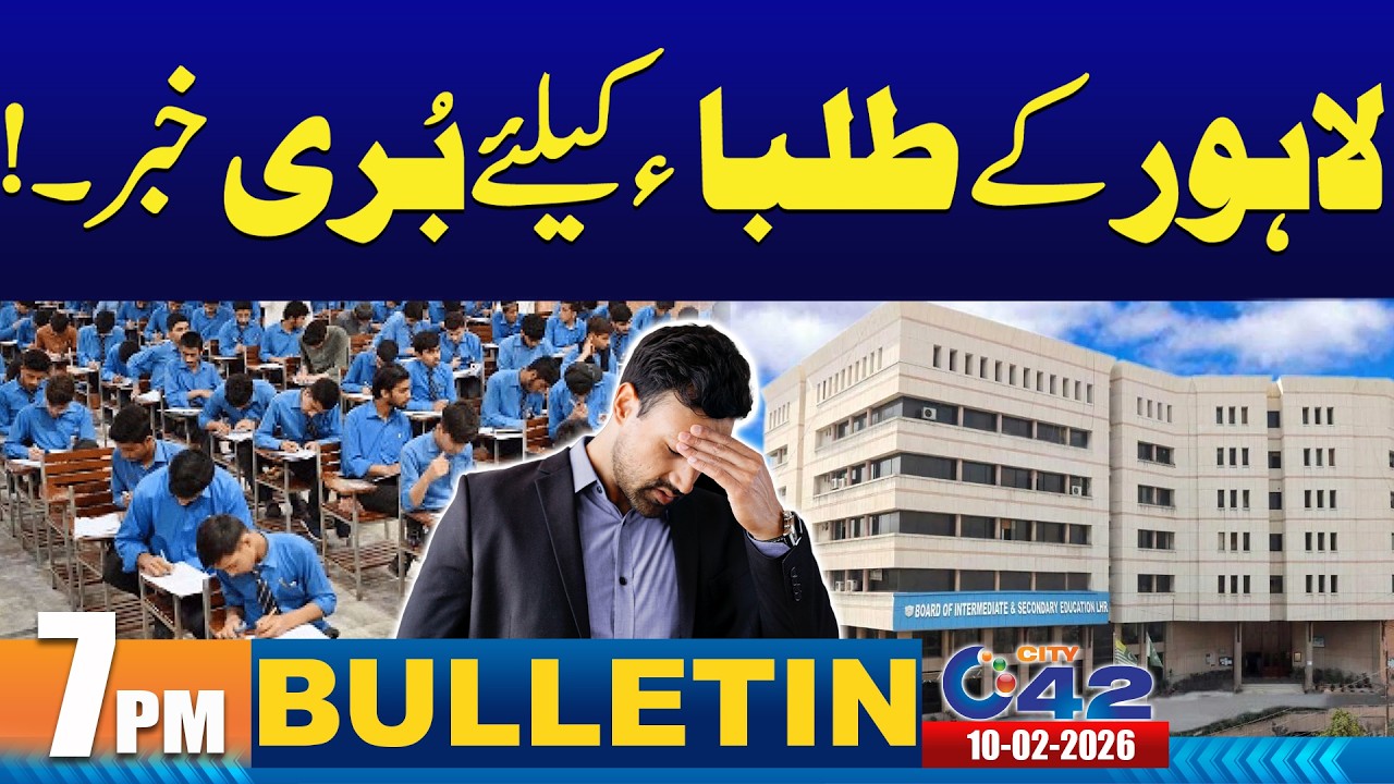 Sad News for Students | 7PM News Bulletin | 10 February 2026 | City 42