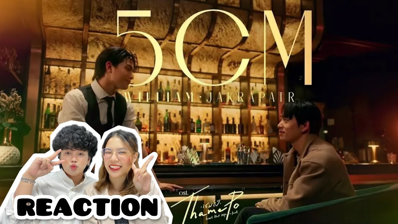 #ไม้มาย REACTION | 5CM Ost.เธมโป้ (ThamePo) Heart That Skips a Beat - William Jakrapatr