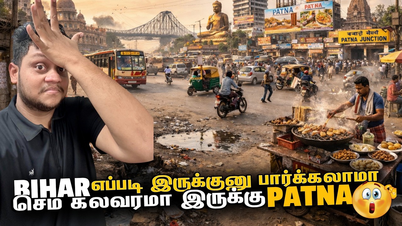Bihar எப்படி இருக்குனு பார்க்கலாமா | Patna | Bihar Ep 2