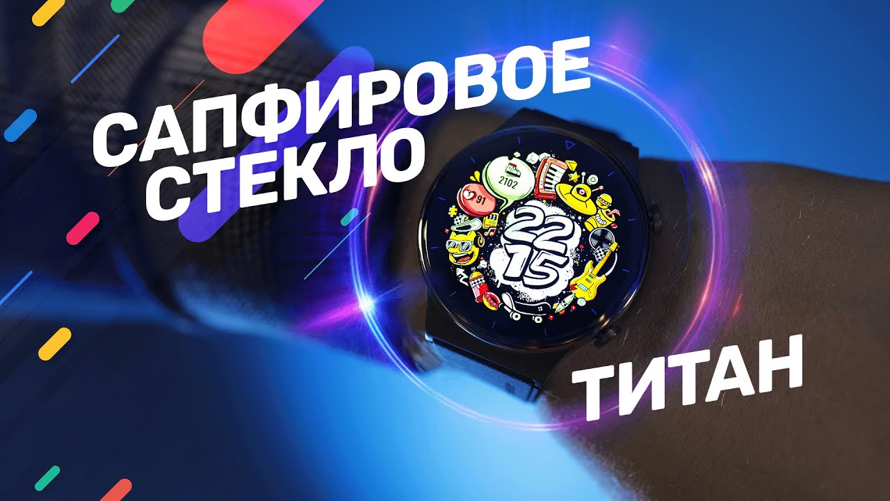 Обзор Huawei Watch GT 2 Pro. Титан, сапфир, керамика, и две недели работы.