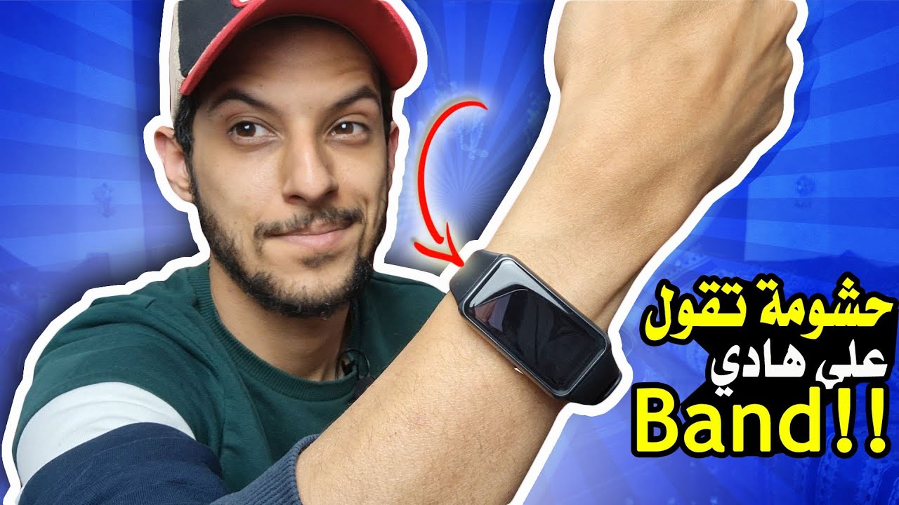 Huawei Band 6 Review | باند افضل من أغلب الساعات في سعرها