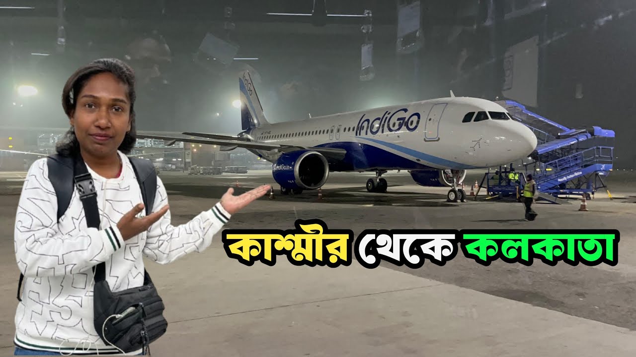 কাশ্মীর থেকে কোলকাতা চলে যাচ্ছি 