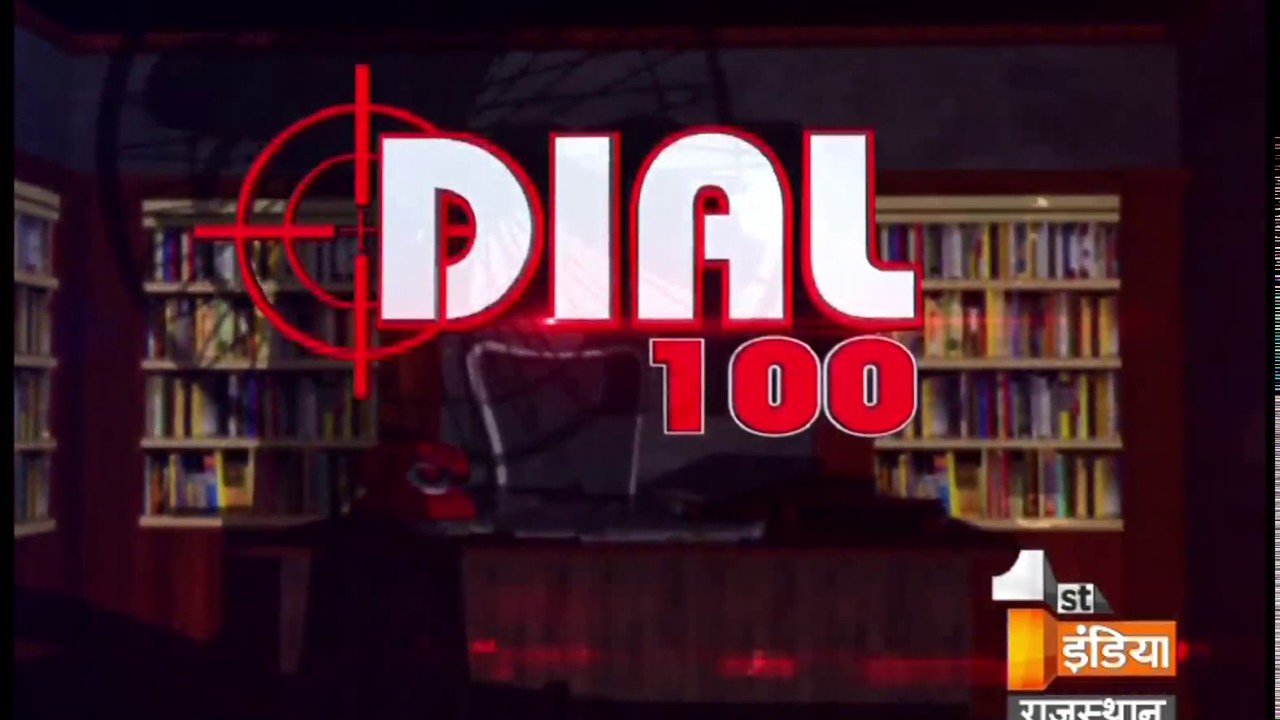 Varanasi police seized an explosive material, Investigation on | Dial 100