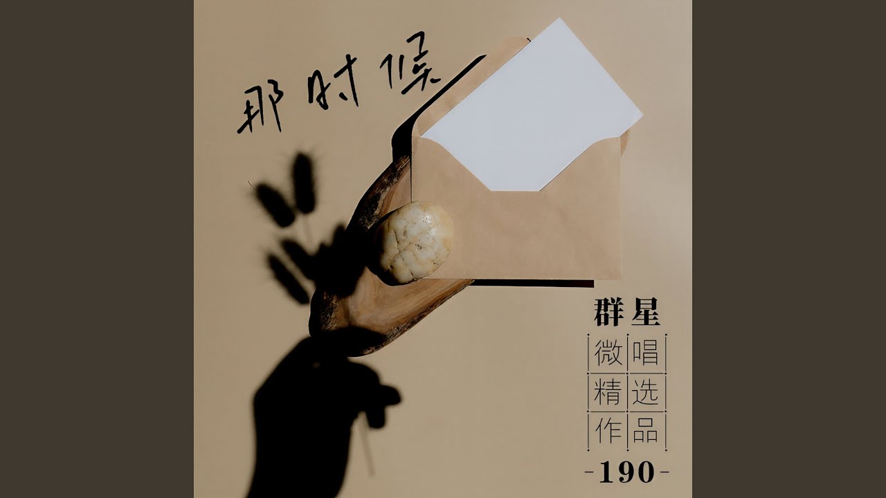 恩宠