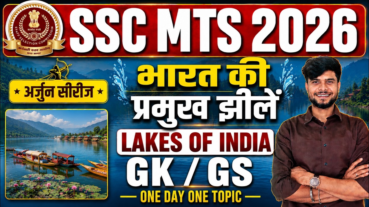SSC MTS Classes 2026 | Indian Lakes | SSC MTS GK GS Classes 2026 By Akash Malviya Sir | #SSCMTS2026