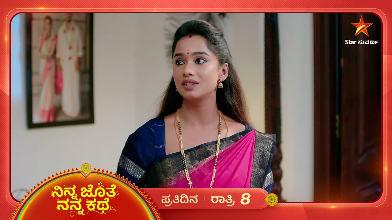ಮಾತು ಕೇಳದ ಭೂಮಿ ಮೇಲೆ ಅಜಿತ್‌ ಆಕ್ರೋಶ! | Ninna Jothe Nanna Kathe | Ep 227 | 29 May 2025 | Star Suvarna
