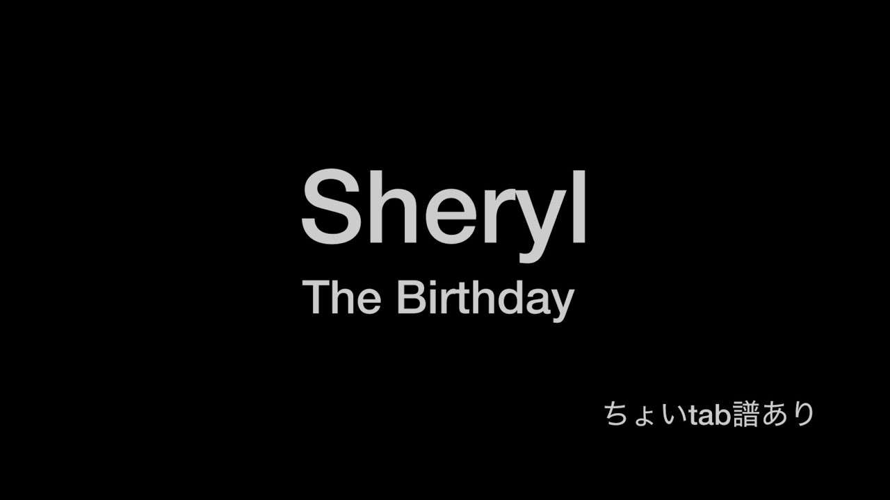 Sheryl The Birthday  備忘録