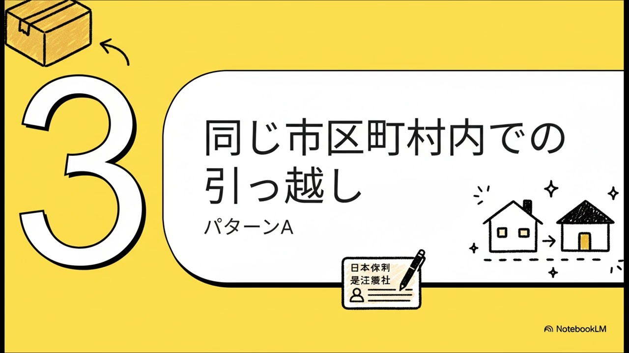 引っ越したら在留カードの住所変更手続きが必要ですか？どうすれば良いですか？