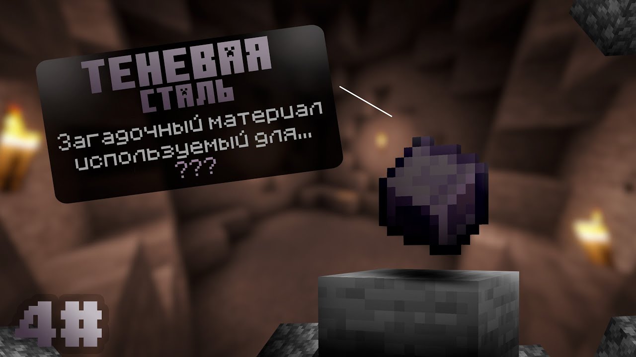 МАЙНКРАФТ, но Я ЖИВУ В КОРОБКЕ ИЗ КАМНЯ! 4# ДАНЖИ /  майнкрафт стоунблок 4