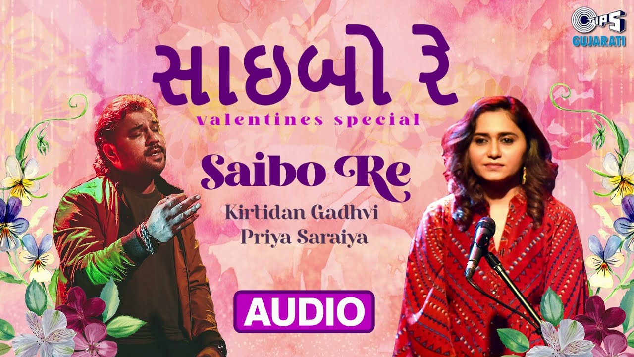 Saibo Re- Full Audio | Saibo Re | Kirtidan Gadhvi, Priya Saraiya | Tips Gujarati