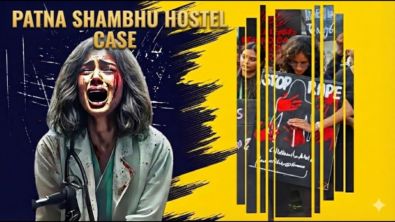 Patna Shambhu Hostel Horror | डॉक्टर बनने आई छात्रा से दुष्कर्म के बाद हत्या, सवालों में पुलिस