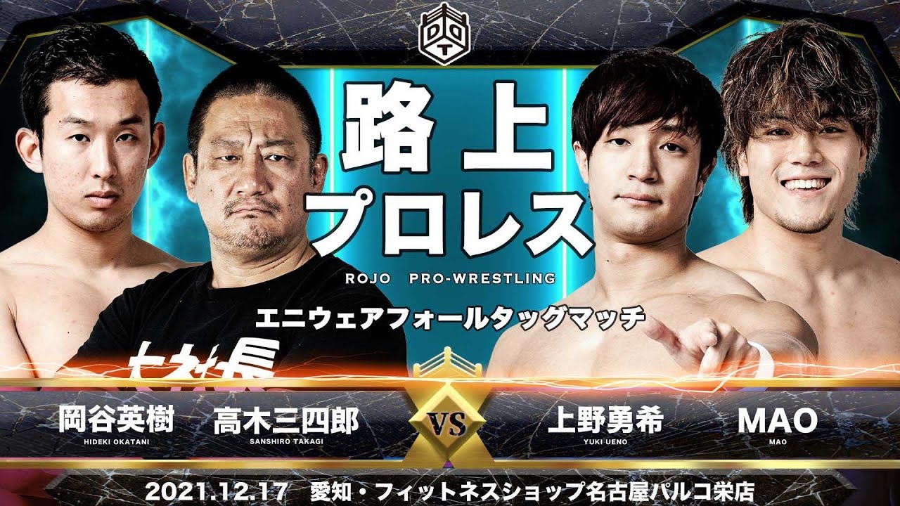 【緊急生配信】路上プロレス in フィットネスショップ名古屋パルコ栄店