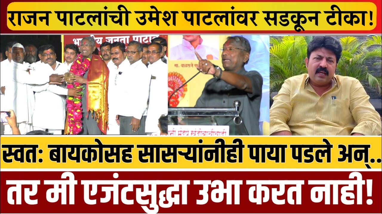 मोहोळ! भाजप प्रवेश केल्यानंतर पहिल्या सभेतच उमेश पाटलांवर सडकून टीका!म्हणून बाळराजेंना जिल्हा नियोजन