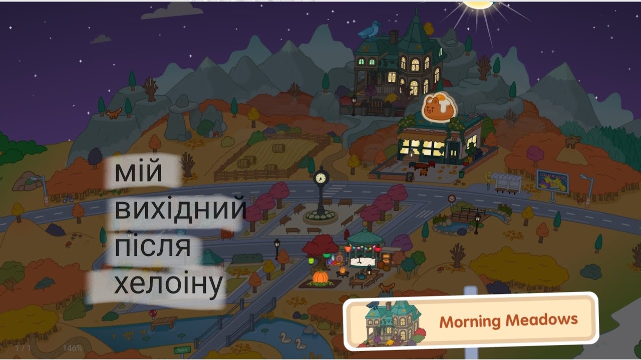 3 листопада 2025 р.