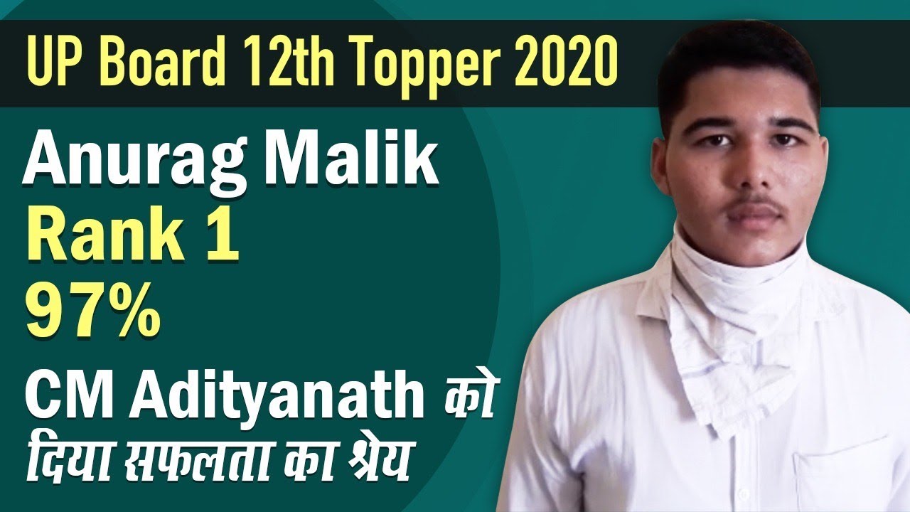 UP Board 12th Class result 2020: जानें Topper Anurag Malik से कैसे किया UP Board 2020 में Top