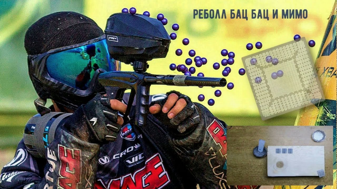 Реболл пастой. Быстро без ошибок и приспособ.
