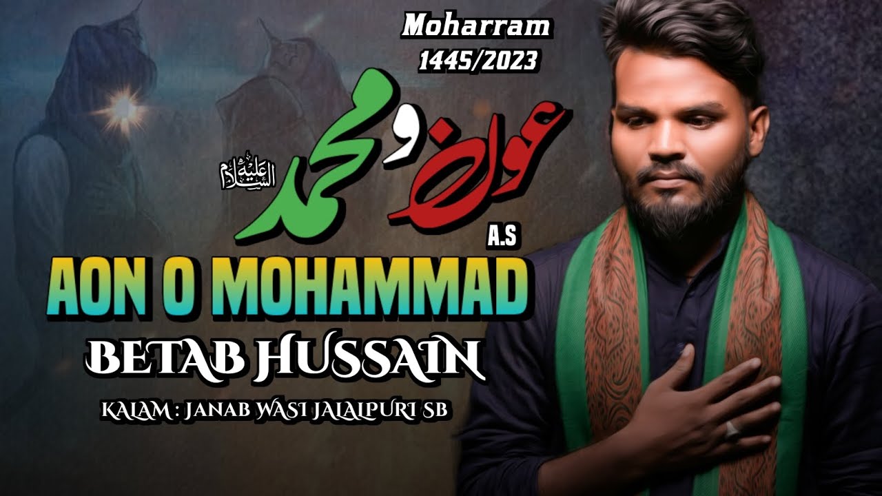 New Noha 2023 | Betab Hussain | Aun o Mohammad | Moharram 1445 Hijri