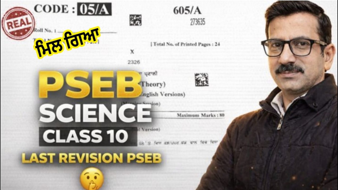 PSEB Class 10 Science #pseb #psebclass10 #psebnews #hindipseb
