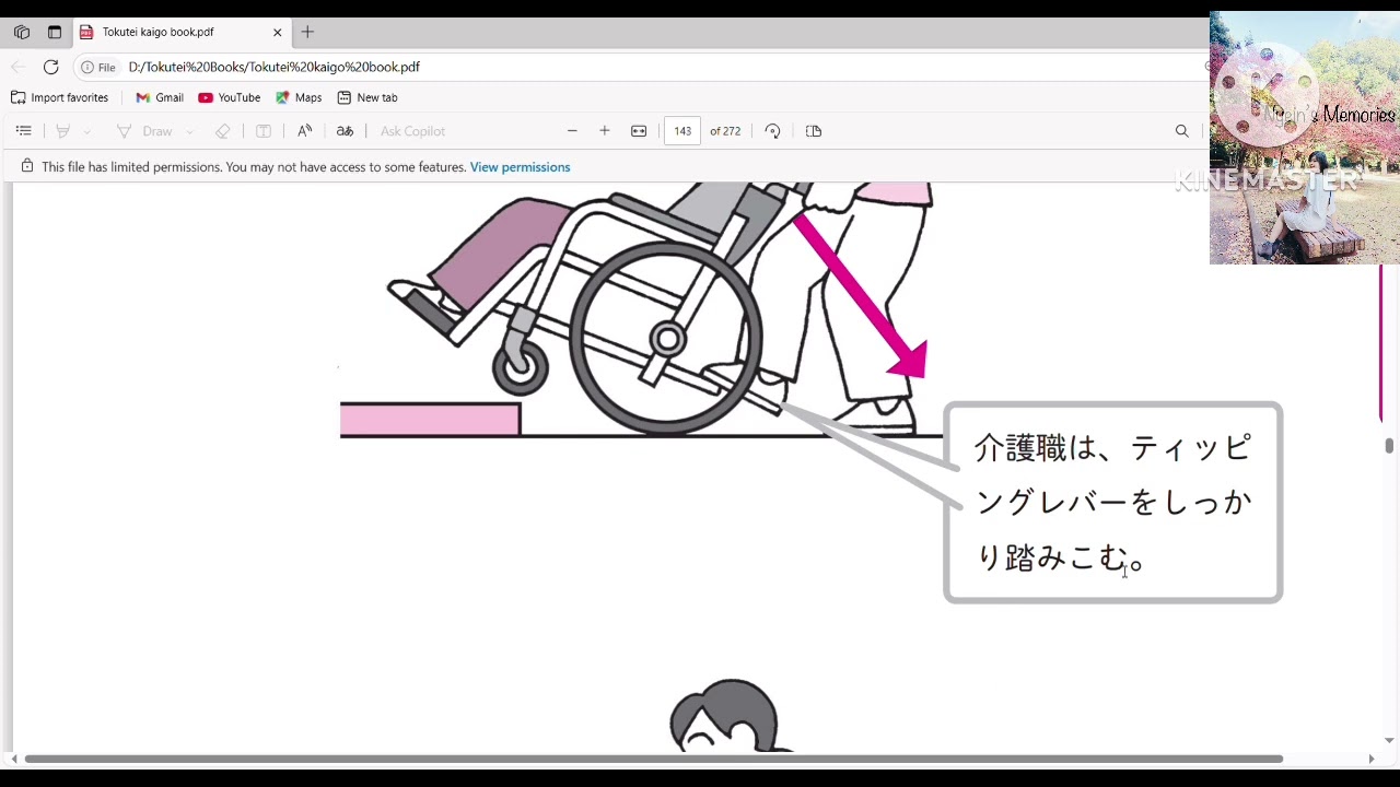 Tokutei Kaigo ပညာဒါန Day-28 #japan #freelearning #勉強 #kaigo #kaigo #tokuteiginou #study #特定技能