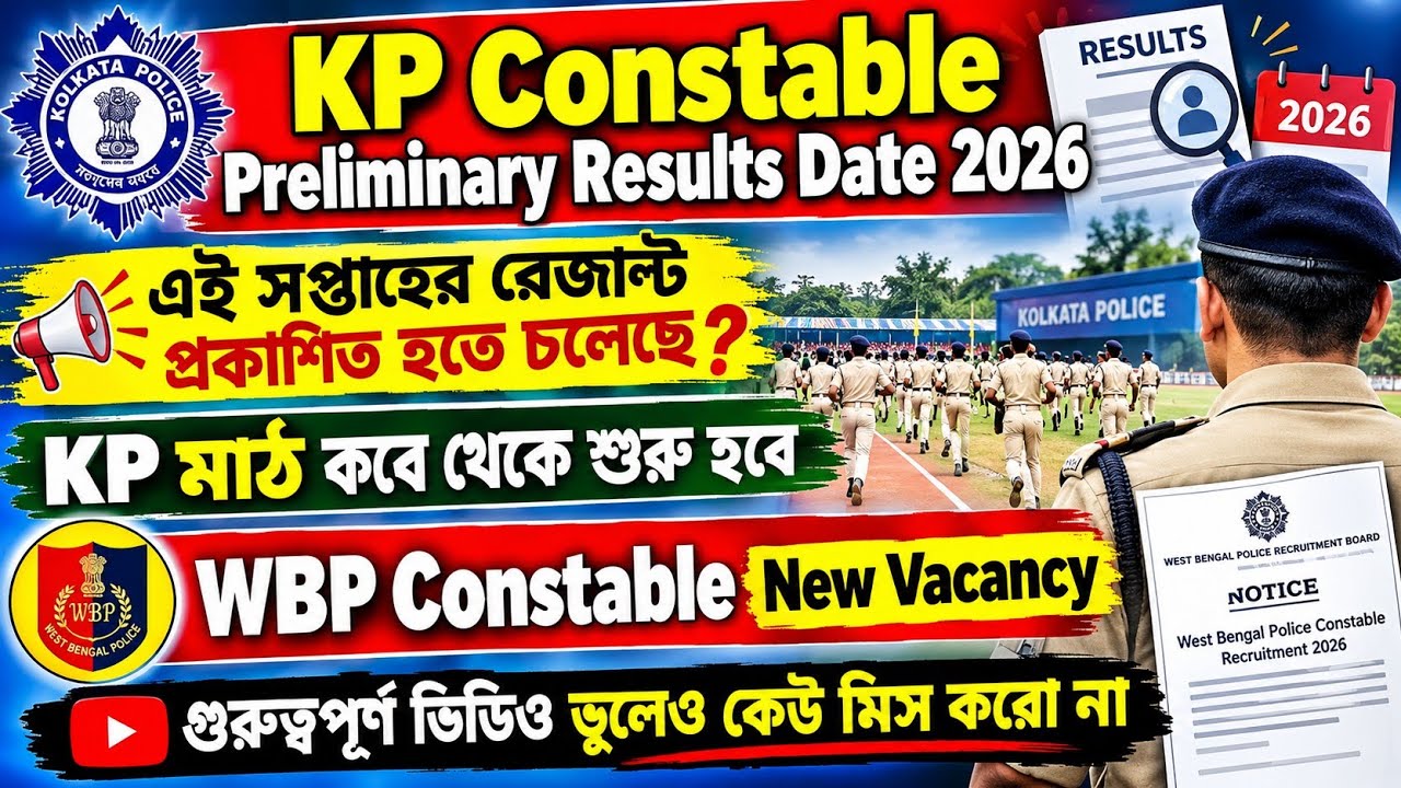 KP Constable Preliminary Results Date 2026 || WBP Constable New Vacancy 2026 ||