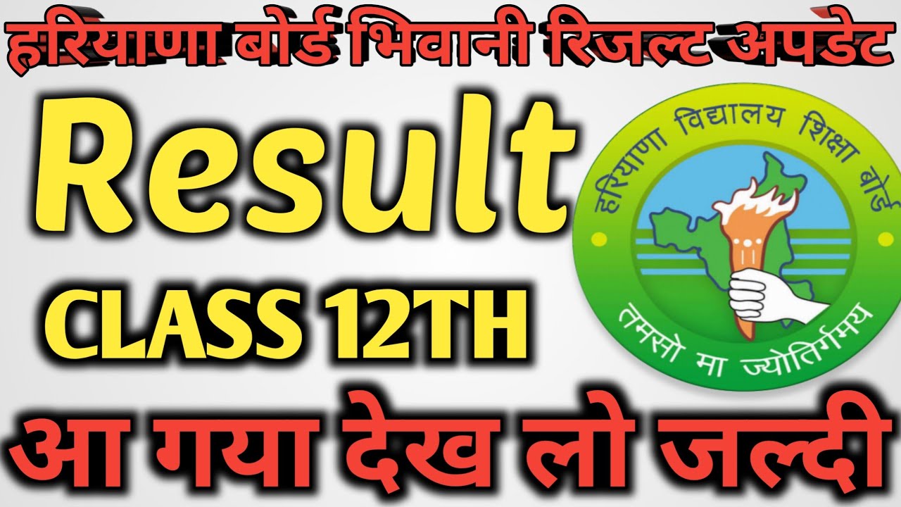 hbse Result Out 2023 / Hbse Board Class 10th 12th Result Out