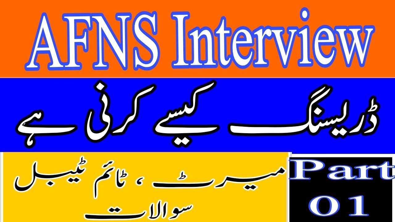 AFNS Interview || Interview Dressing & Interview Time || AFNS Merit Calculation || CooL EducatioN