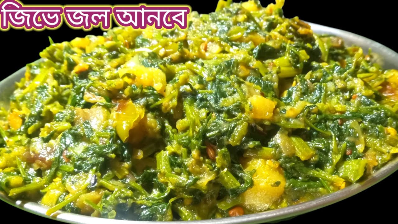 মেথি শাক এইভাবে রান্না করলে স্বাদ মুখে লেগে থাকবে|Methi Shak Recipe Bengali Recipe|Fenugreek Spinach