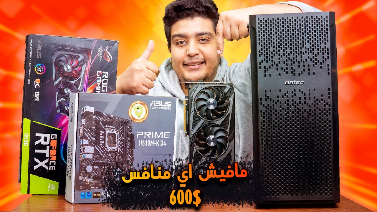 تجميعة pc متوسطة قوية بسعر رخيص تغنيك عن التجميعات العليا 😎