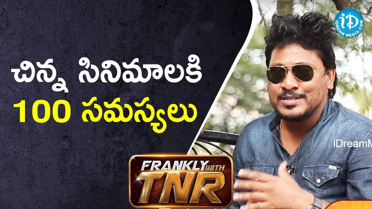 చిన్న సినిమాలకి 100 సమస్యలుంటాయి - Josh Ravi || Frankly With TNR