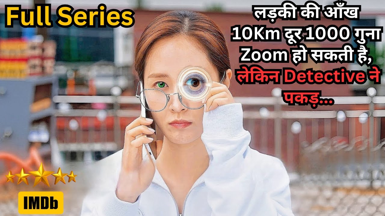 She Has 1000X Zoom Power in Eye So She Cheats Everyone💥🤯⁉️⚠️ | Kdrama Movie Explained in Hindi