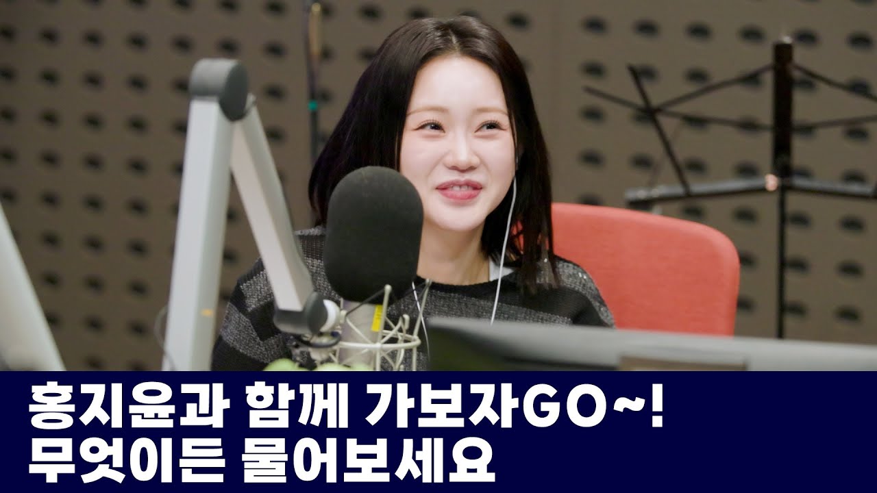 홍지윤과 함께 가보자GO~! 무엇이든 물어보세요 | 은가은의 빛나는 트로트 | KBS 240409 방송