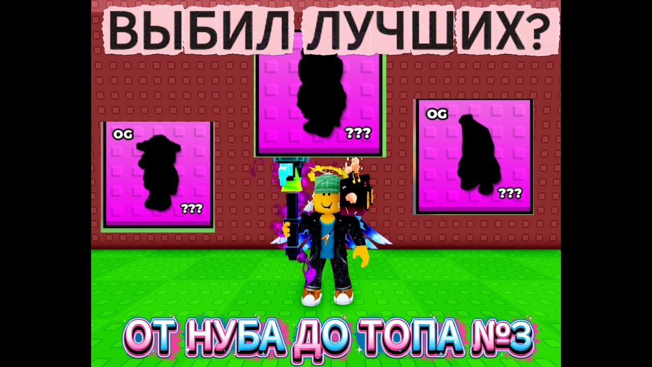 №3 ОТ НУБА ДО ТОПА В  Break a Lucky Block! СДЕЛАЛ 12 ПЕРЕРОЖДЕНИЕ