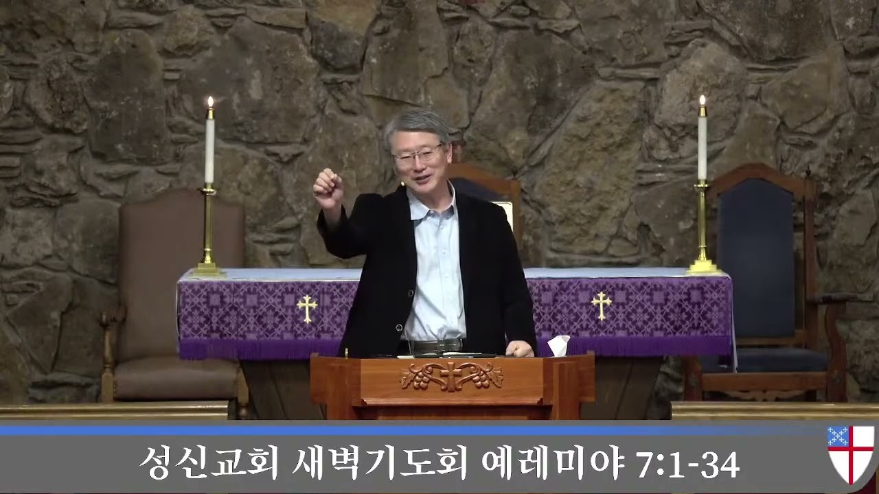 예레미야 7:1-34 강해 설교