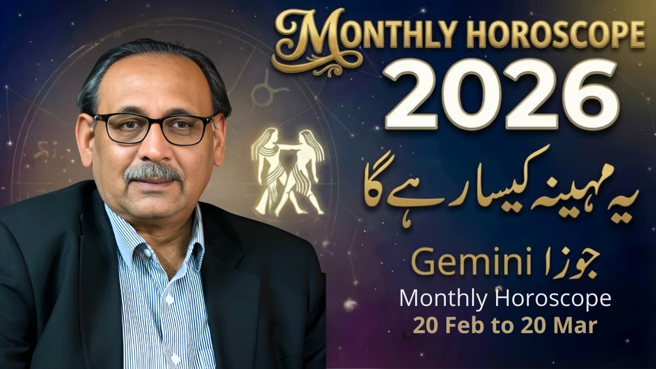 Gemini Signs Monthly Horoscope | 20 Febraury - 20 March | یہ مہینہ کیسارہے گا | Mian Naeem